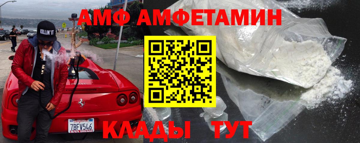 Амфетамин  Amphetamine Розовый  Вход с VPN  Новоалтайск 