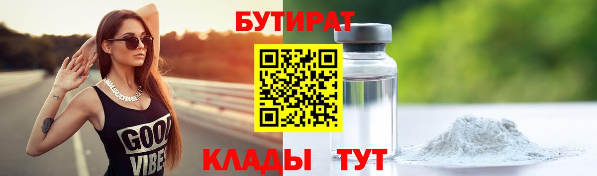 Новоалтайск  БУТИРАТ оксана  Вход с VPN 