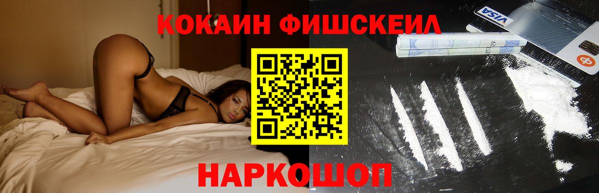 COCAIN Эквадор Новоалтайск