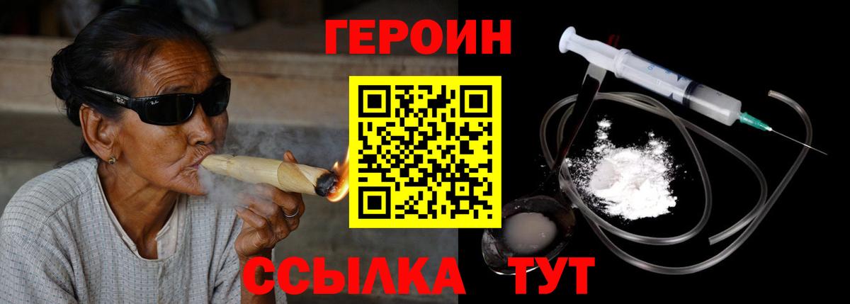 Новоалтайск  ГЕРОИН Афган  Вход с VPN 
