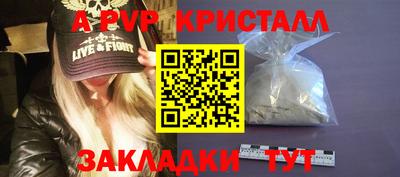 мяу мяу кристалл Бузулук