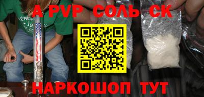 мяу мяу кристалл Бузулук