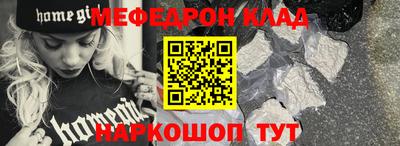 мяу мяу кристалл Бузулук