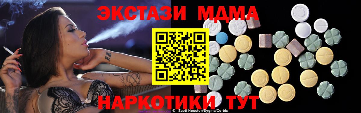 МДМА молли  МДМА  Новоалтайск  Вход с VPN  МДМА кристаллы 