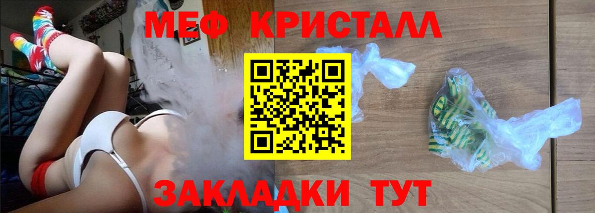 Новоалтайск  МЕФ мяу мяу  Меф  Вход с VPN 