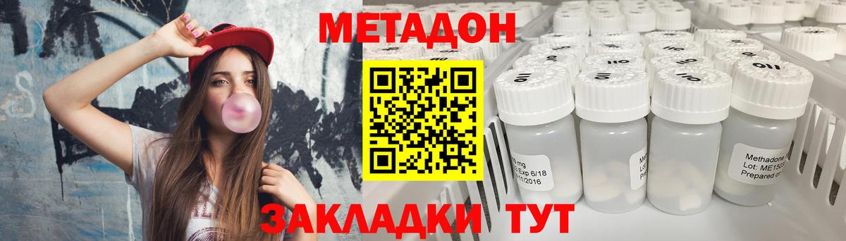 Метадон кристалл  МЕТАДОН мёд  МЕГА ссылка  Новоалтайск  Вход с VPN 