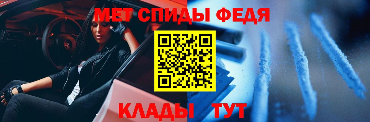 Метамфетамин пудра Новоалтайск