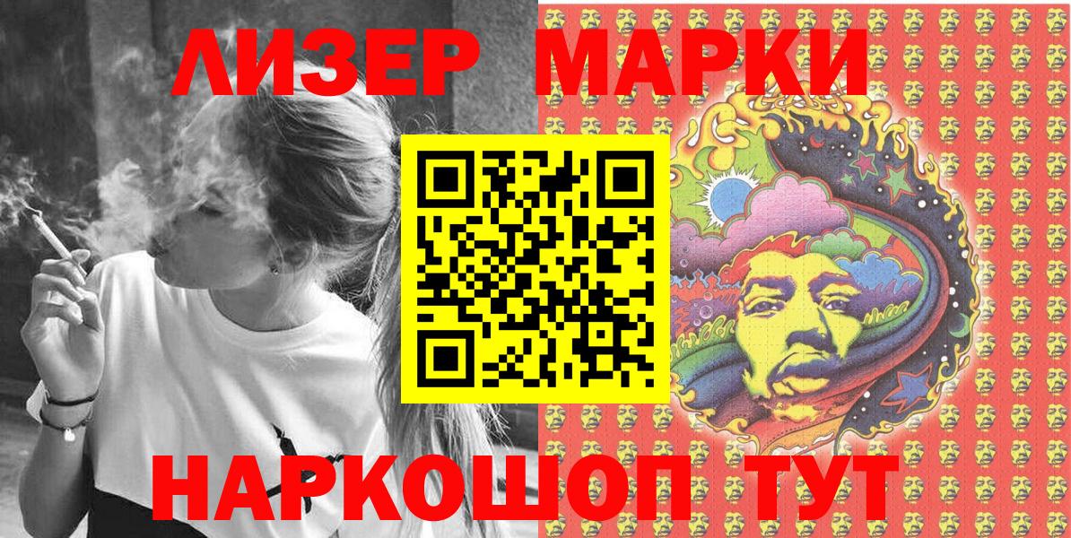 дарнет шоп  Марки 25I-NBOMe  Вход с VPN  Марки 25I-NBOMe 1,8мг  Новоалтайск 
