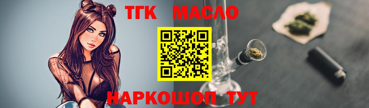 ТГК жижа Новоалтайск
