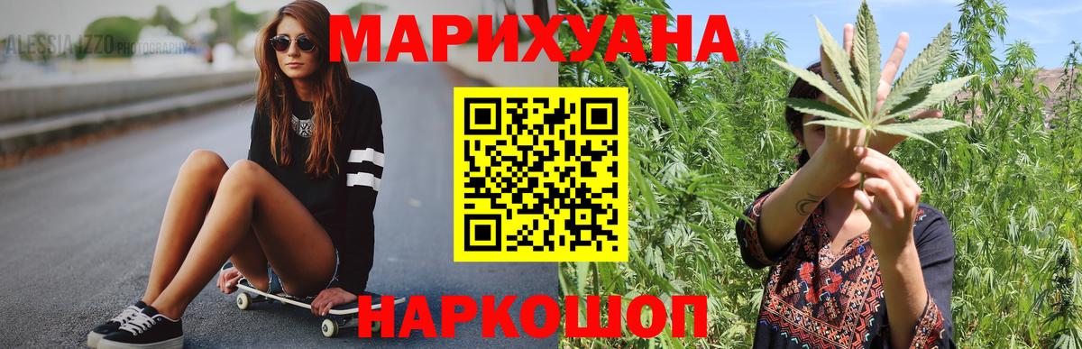 Бошки марихуана индика  Конопля SATIVA & INDICA  Каннабис ГИДРОПОН  Вход с VPN  Новоалтайск 